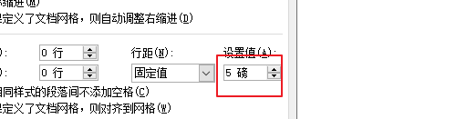 word表格怎么调整行距