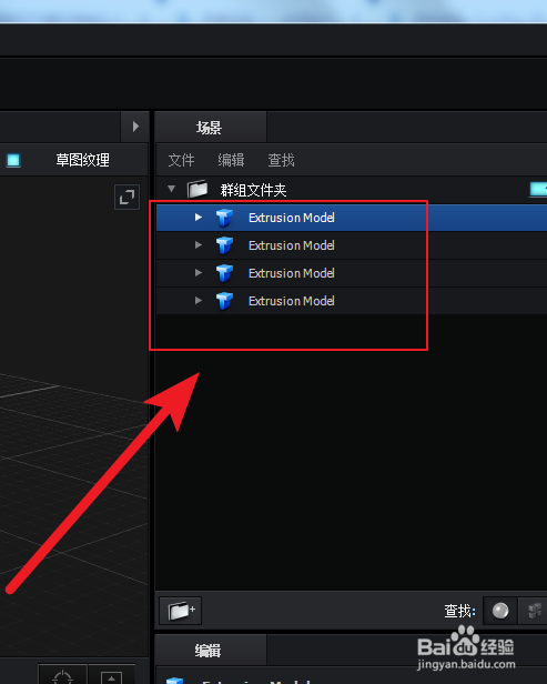 怎样用E3D插件从矩形等基本图形创建三维模型
