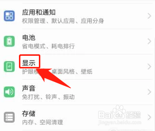 手机怎么横屏？