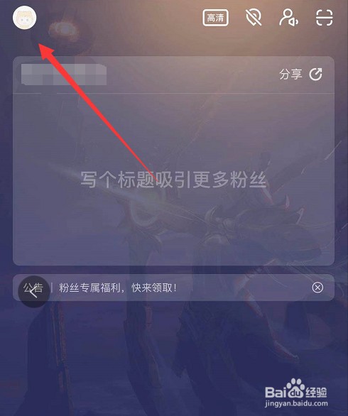 虎牙助手怎么绑定手机号