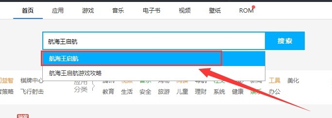 航海王启航应用宝独家抢先下载