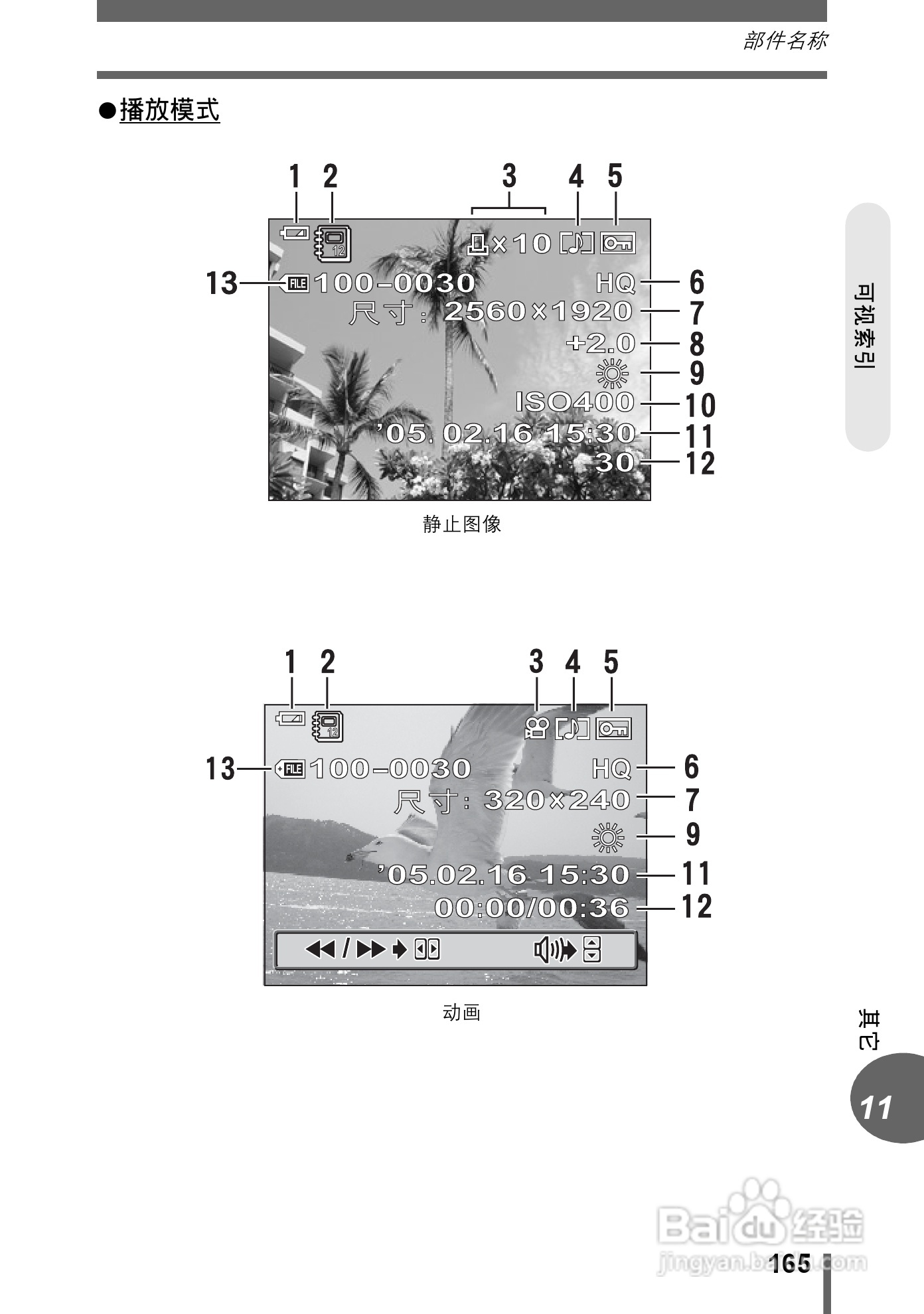 奥林巴斯 stylus-500 D数码相机说明书:[17]