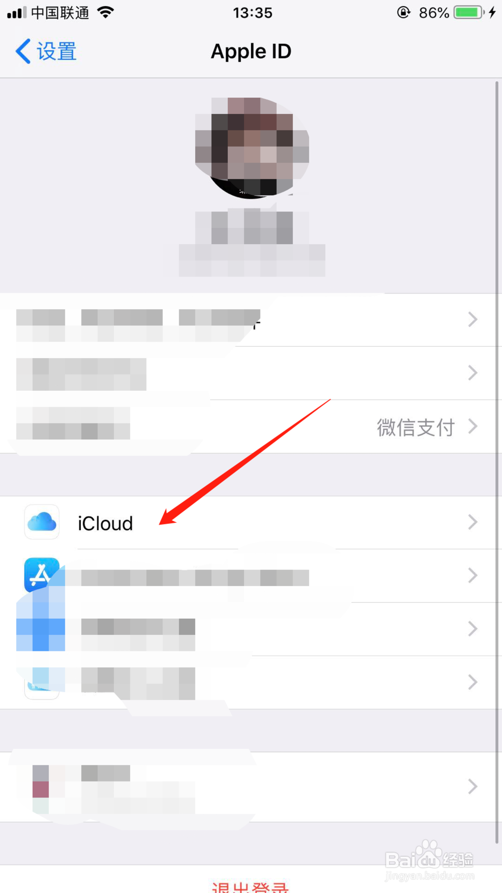 iphone怎么删除通讯录所有联系人