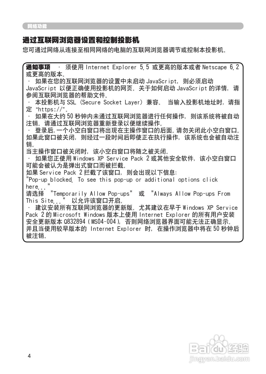 日立 CP-X265投影机说明书:[7]