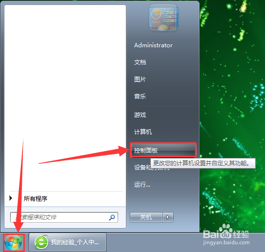 电脑如何删除手机模拟大师？