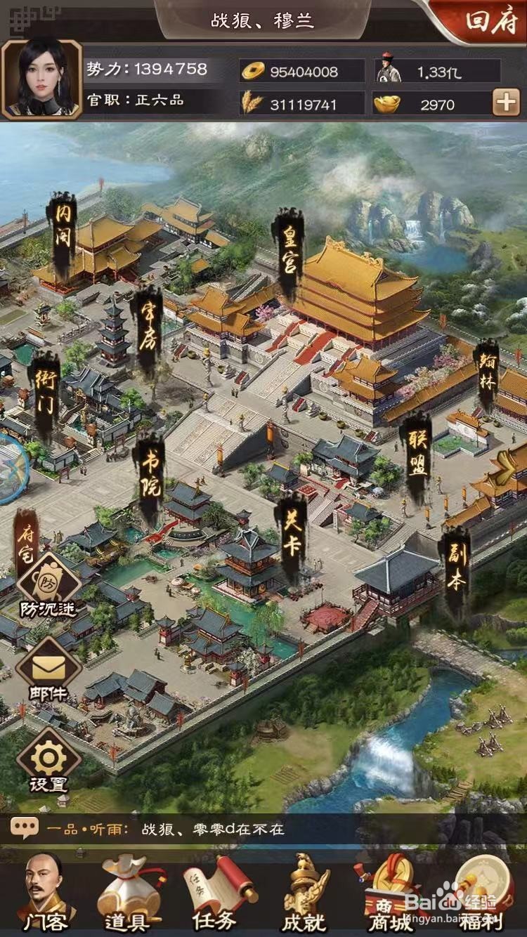 九品小县令2游戏经验之介绍游戏