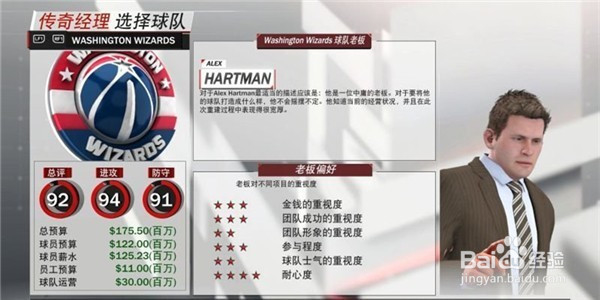 2k18经理模式攻略