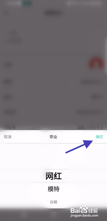 TikTalk修改职业信息