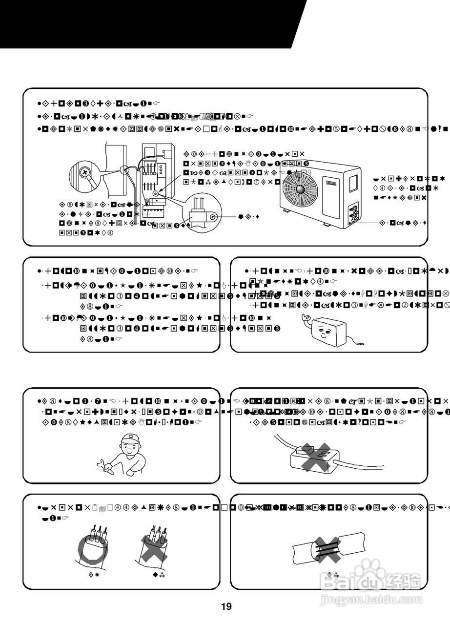 声宝AW-2203AL窗型冷气机说明书:[2]