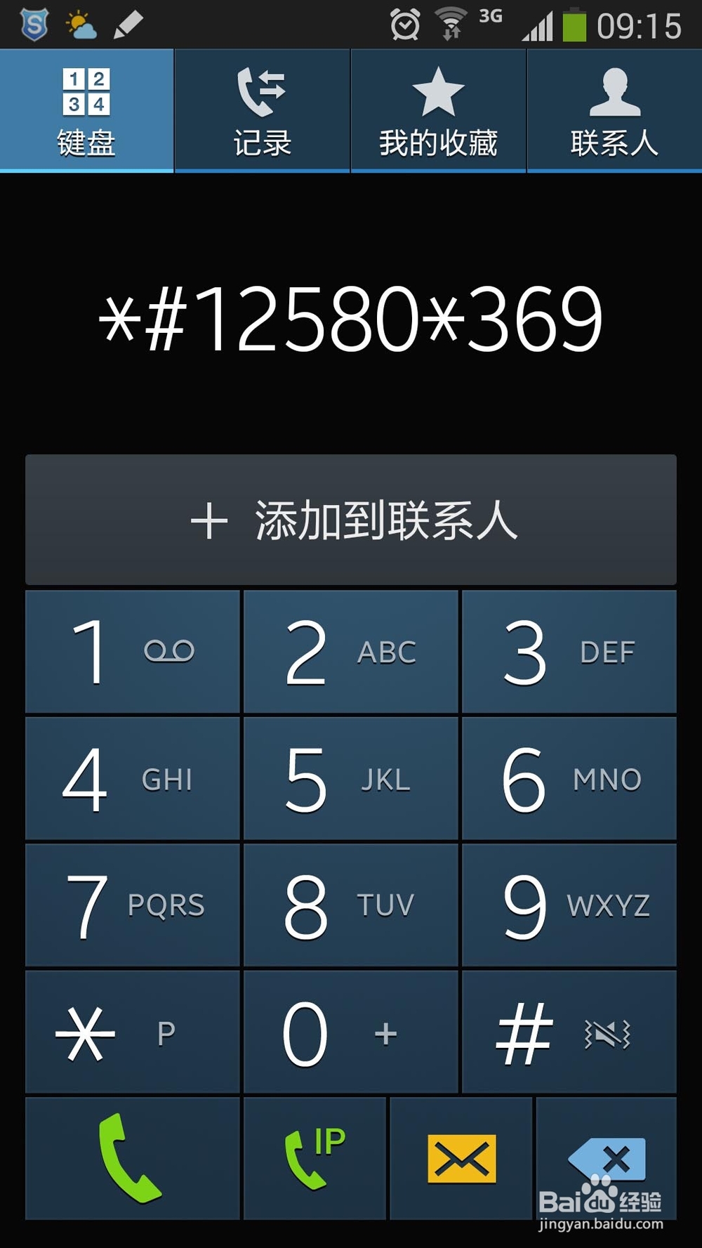 如何查询三星手机的生产日期