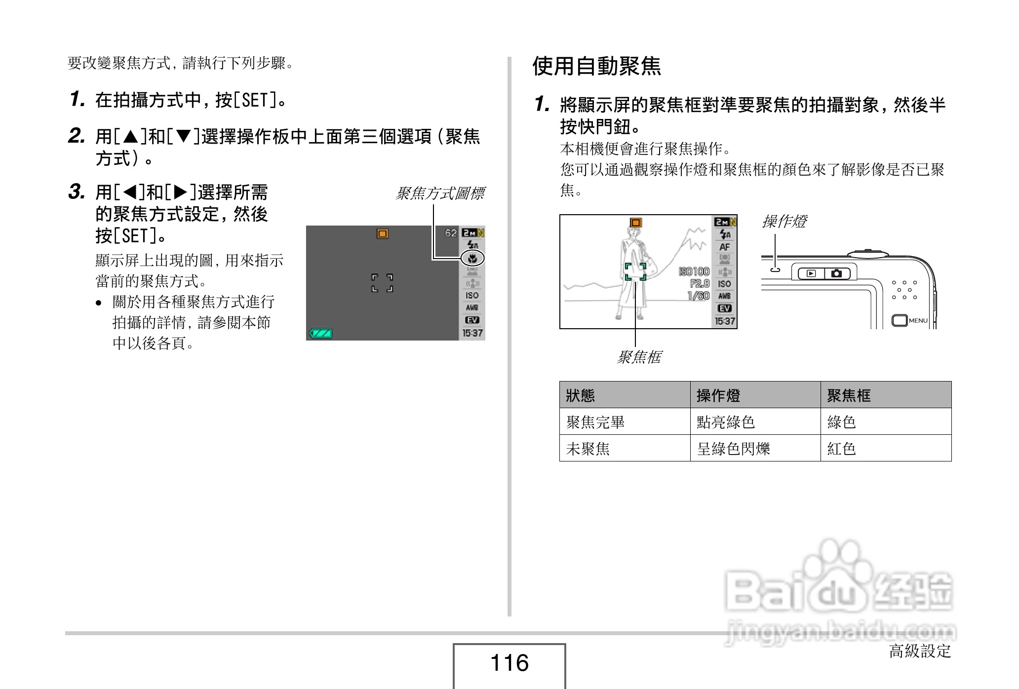 卡西欧 EX-Z1080数码相机说明书:[12]