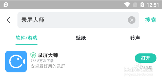 怎样录制手机屏幕