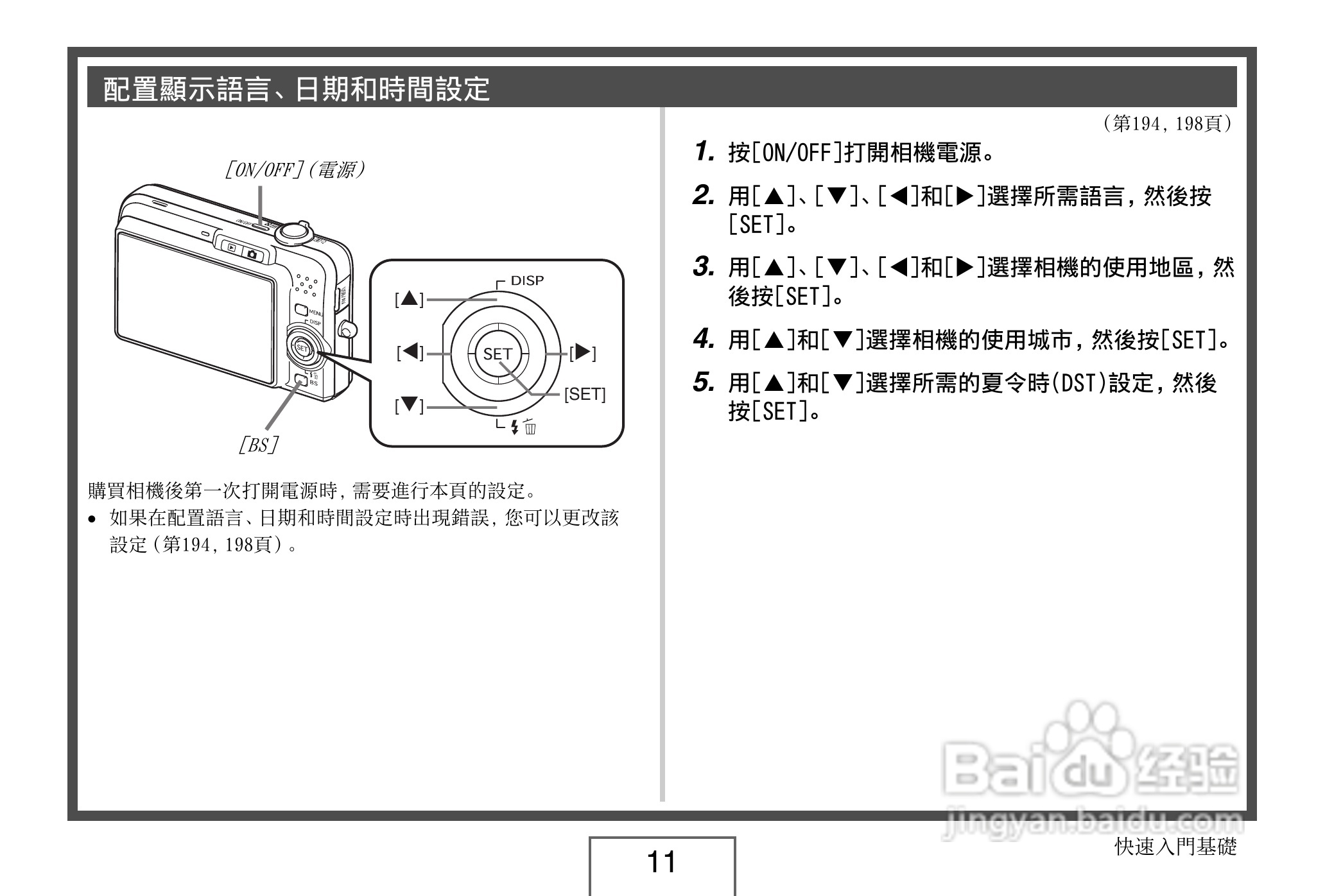 卡西欧 EX-Z1080数码相机说明书:[2]