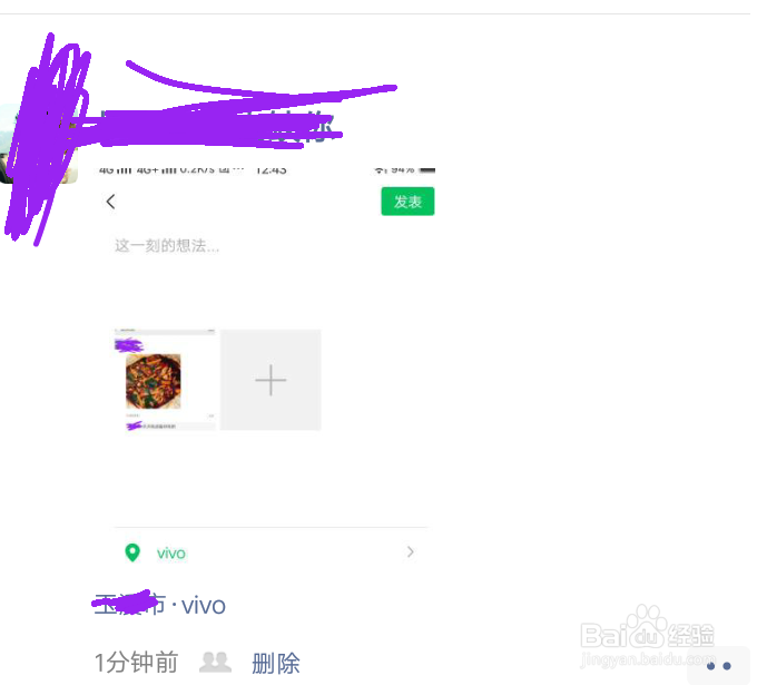 朋友圈所在位置怎么自定义设置