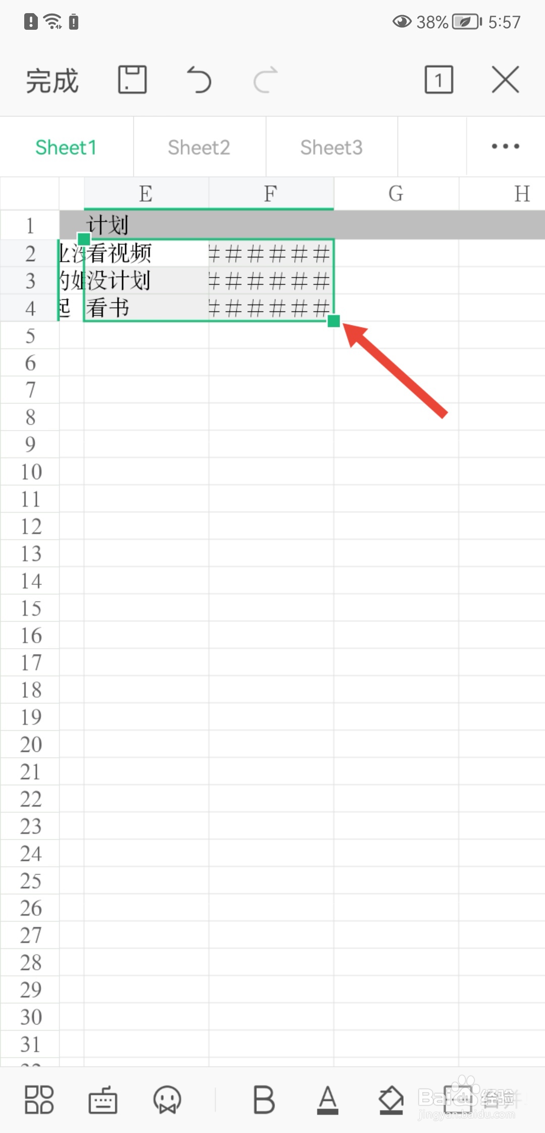 手机wps怎么加表格框线