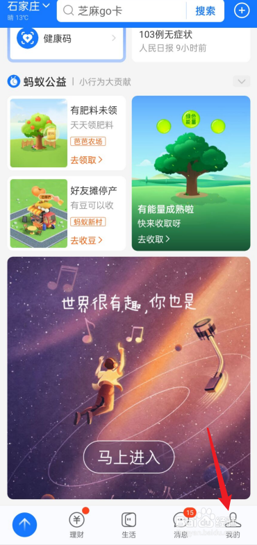 支付宝亲情卡在哪