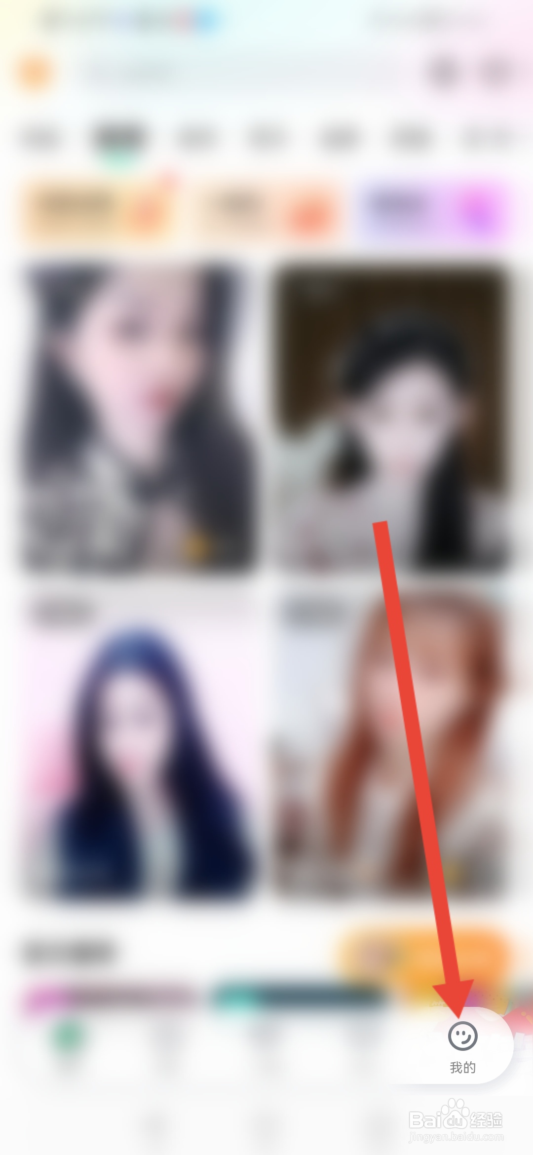 繁星直播怎么设置不出现在交友广场