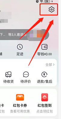 如何关掉淘宝的在线状态