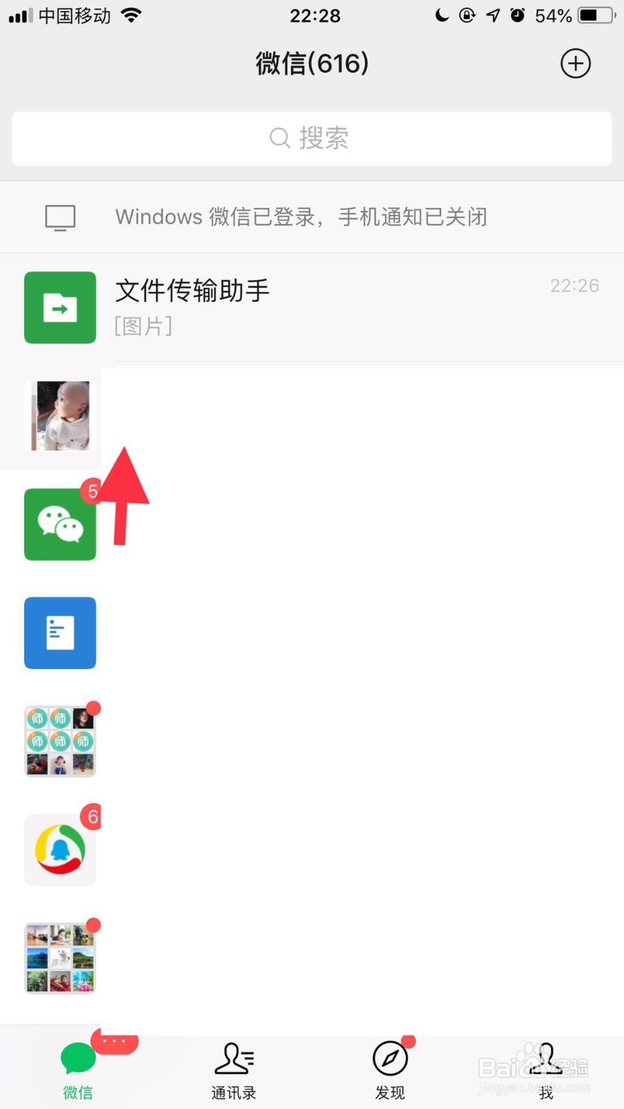 手机微信如何发送戴口罩表情？