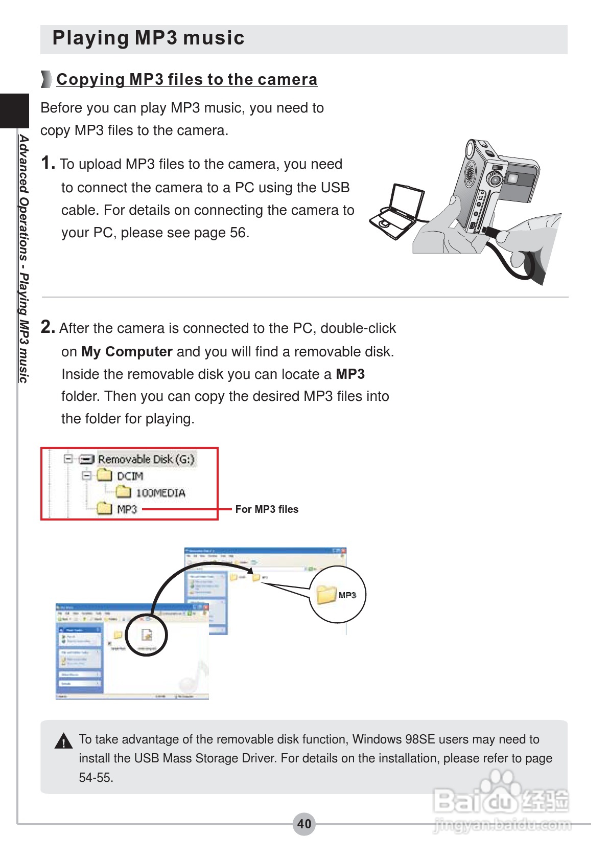 爱普泰克PocketDV 5900数码摄像机使用说明书:[5]