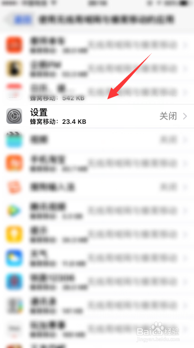 iPhoneiOS怎么关闭系统更新提示
