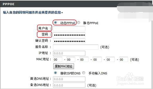 怎么设置无线路由器自动连接Internet