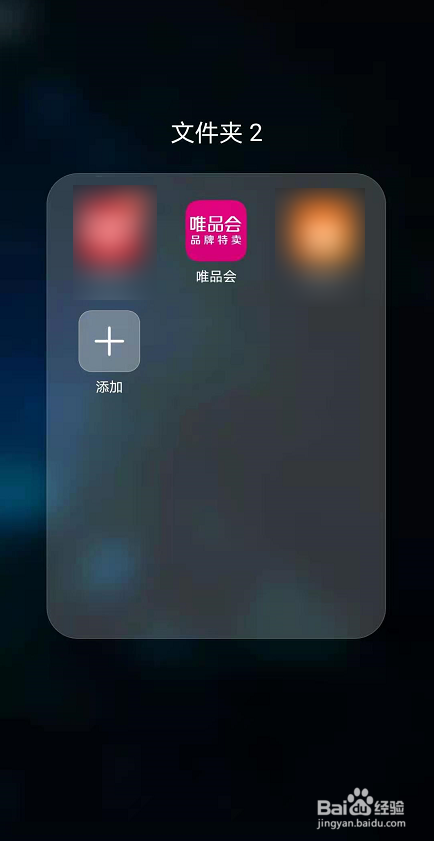 唯品会如何删除我的足迹