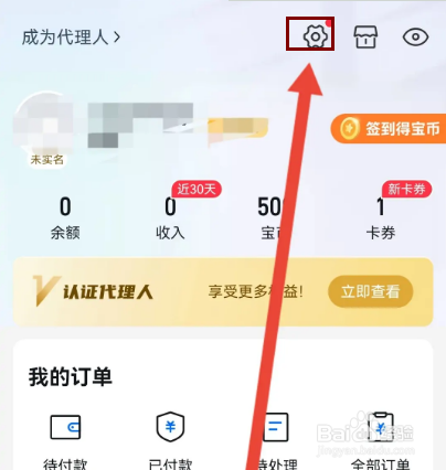 怎么在创保网隐藏推广费