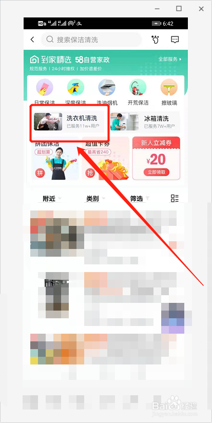 58同城的滚筒洗衣机清洗一般多少钱