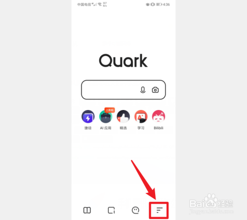 手机夸克浏览器怎么更改浏览器标识