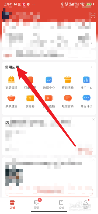 拼多多商家版在哪里创建优惠劵