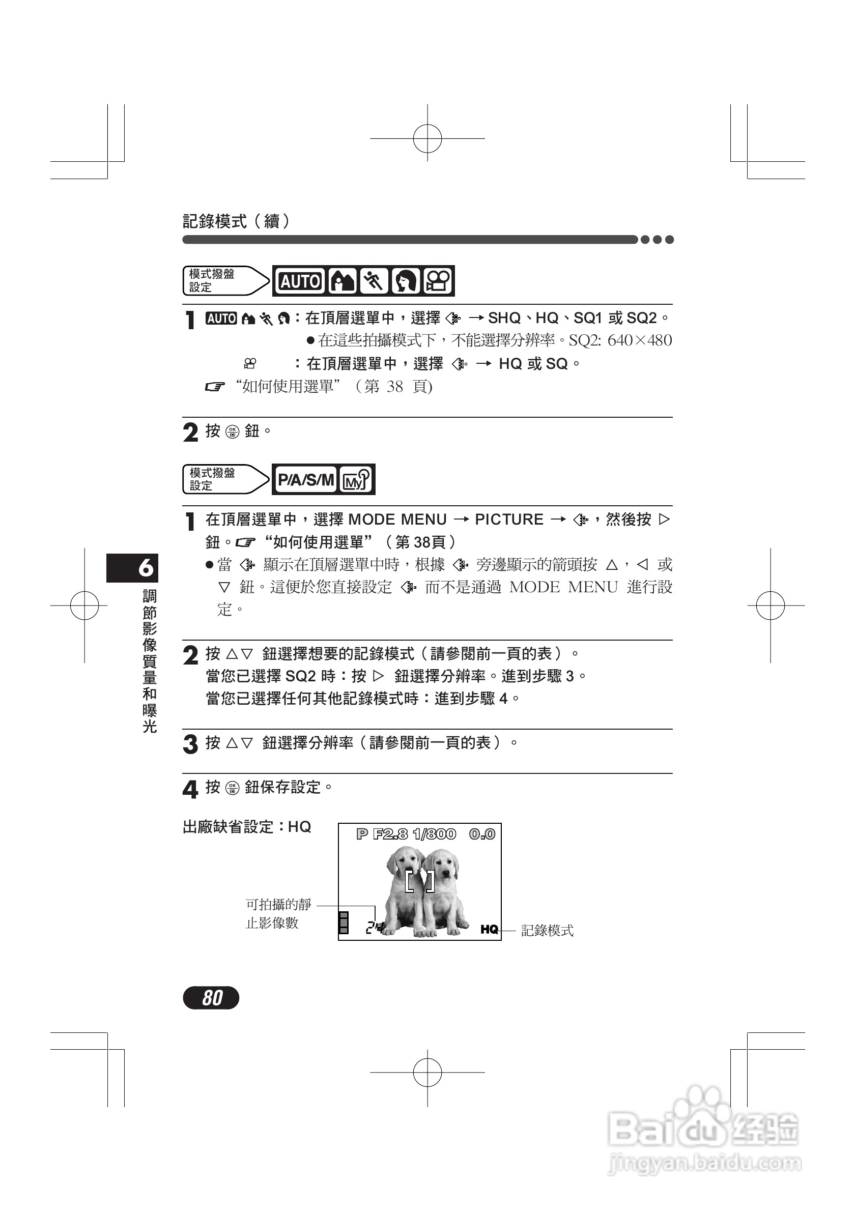 奥林巴斯 C-720UZ数码相机说明书:[8]