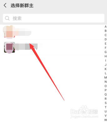 微信群主怎么转让其他人
