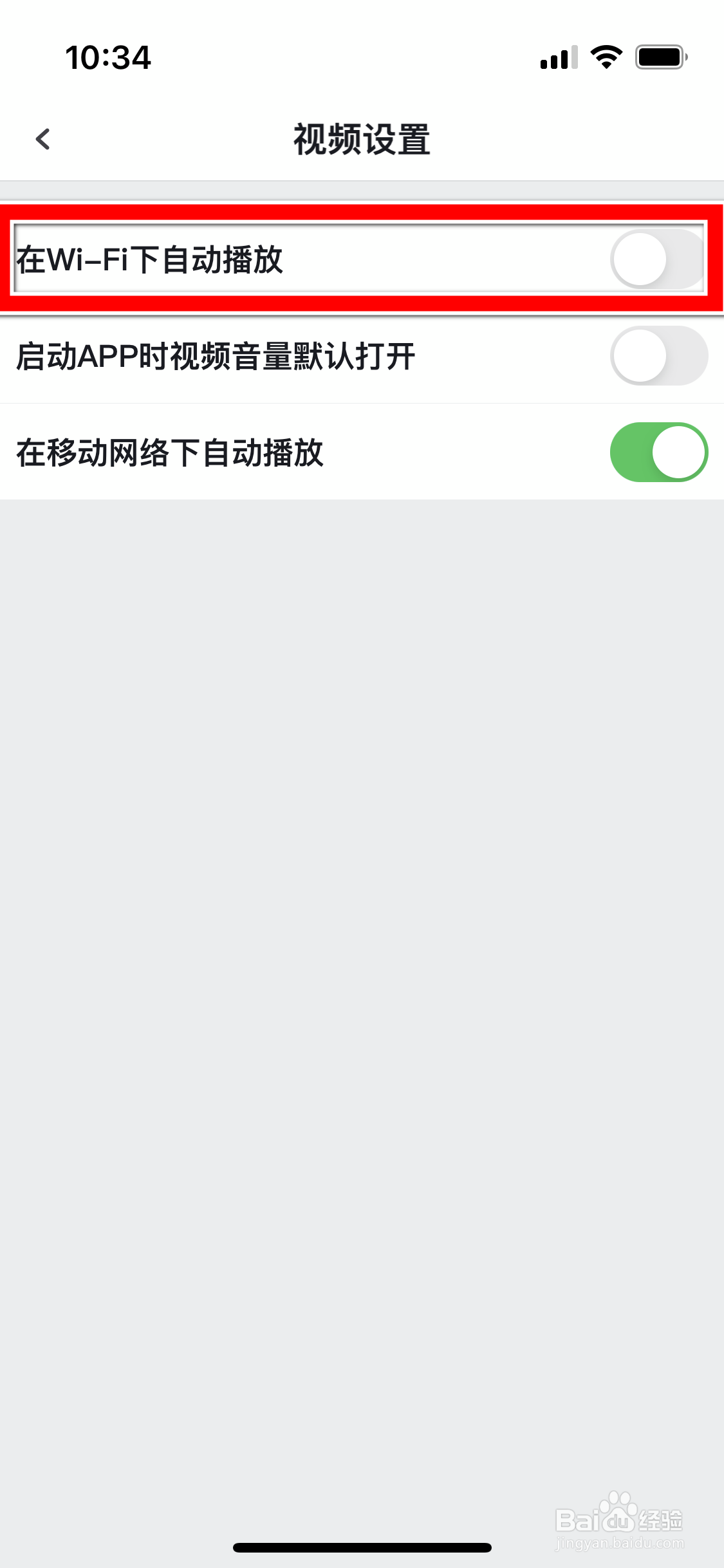 虎扑怎么允许视频在WiFi下自动播放