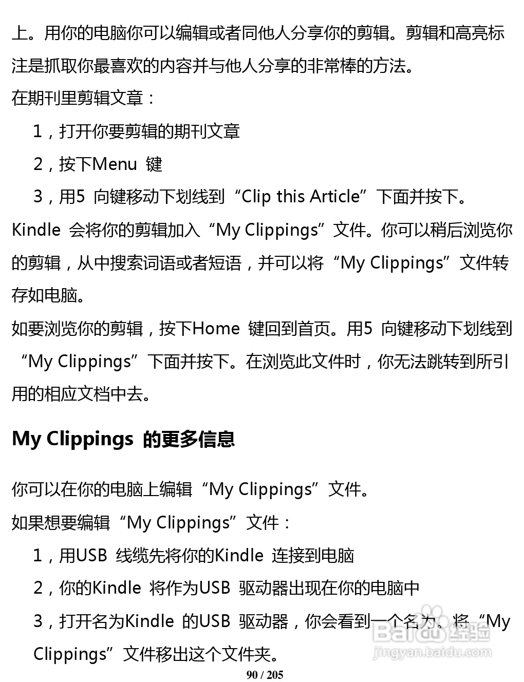 亚马逊 Kindle 3(简体中文)掌上无线说明书:[10]