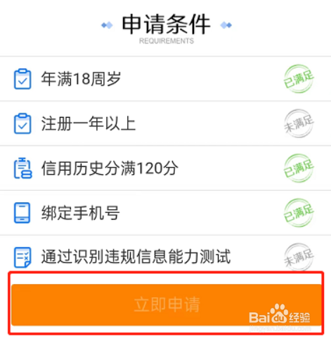 微博社区志愿者怎么申请