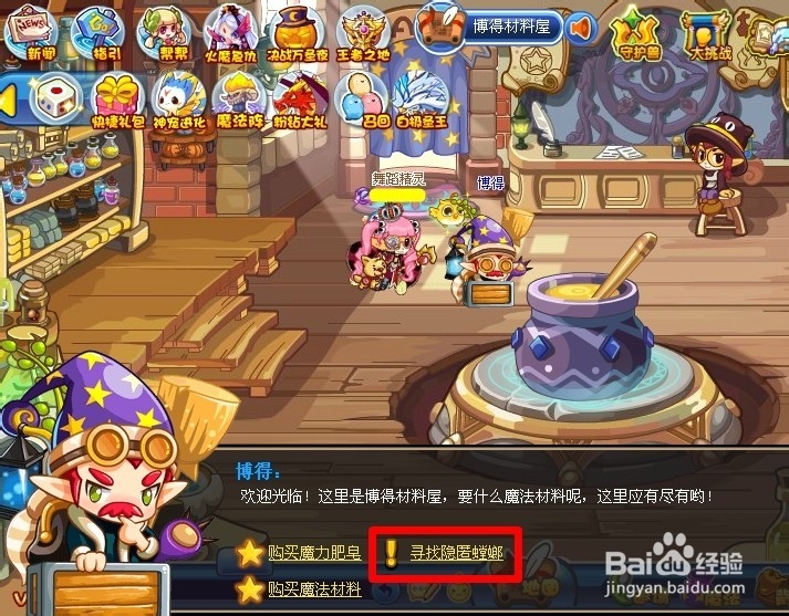 洛克王国活动攻略：[37]消失的螳螂