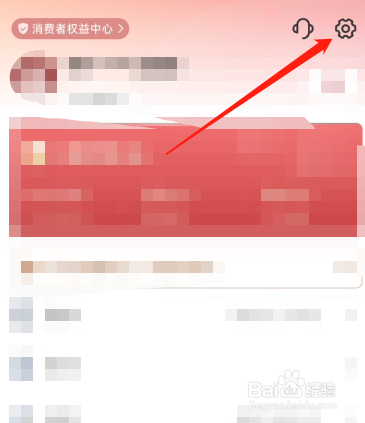 云闪付怎么关闭向他人展示姓名？