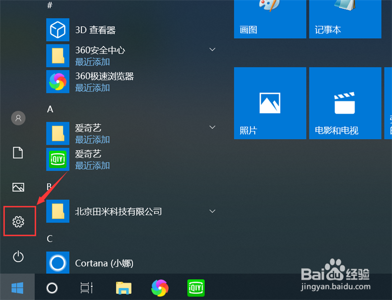 怎样把手机屏幕投到电脑