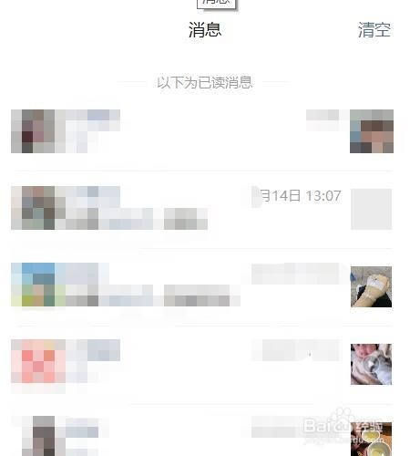 电脑微信怎么看朋友圈消息