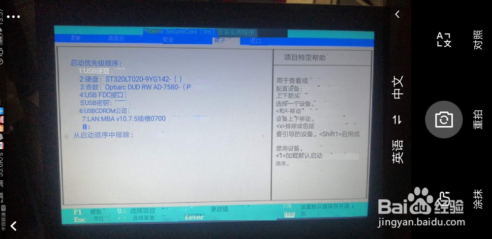 电脑怎么设置第一启动项