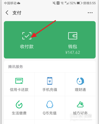 在广西玉林市怎么使用手机付费乘坐公交车?