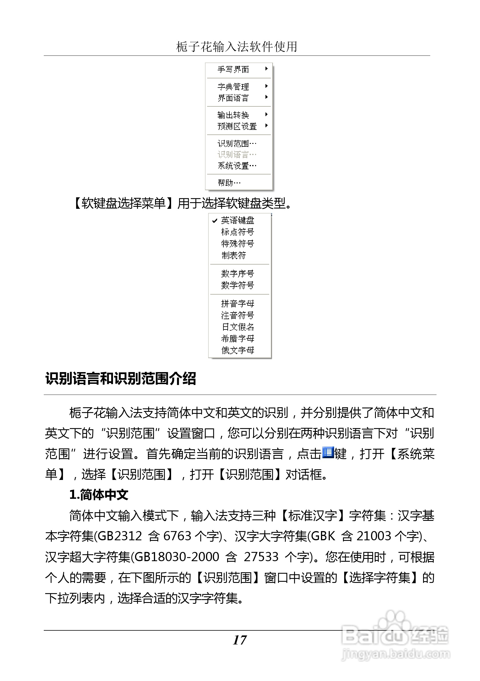 汉王 Touchpad F15掌上无线应用指南说明书:[3]