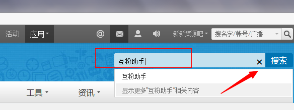 怎么快速增加腾讯微博粉丝和博文转播