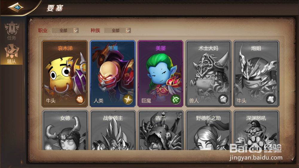 我叫MT4手游要塞任务攻略