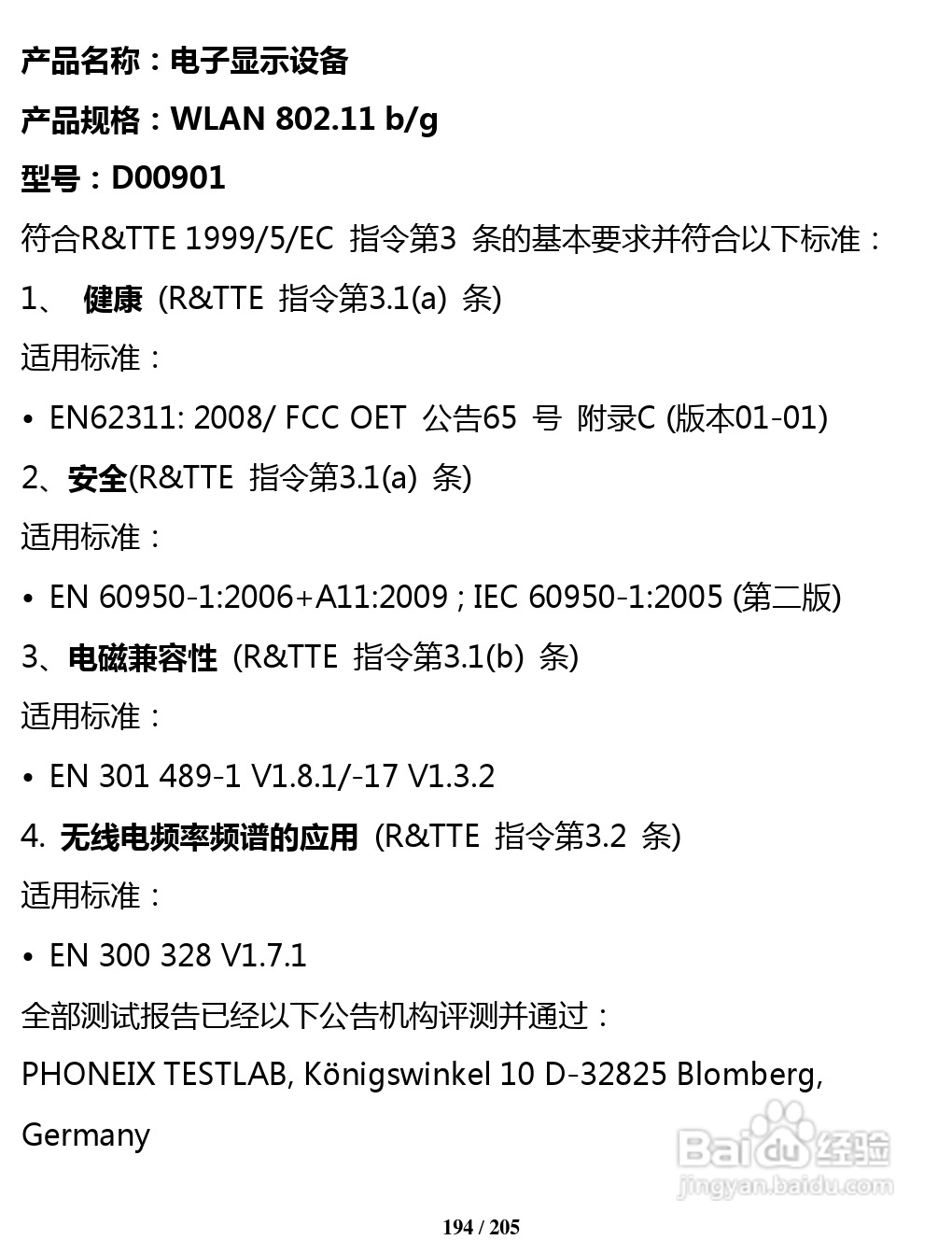 亚马逊 Kindle 3(简体中文)掌上无线说明书:[20]