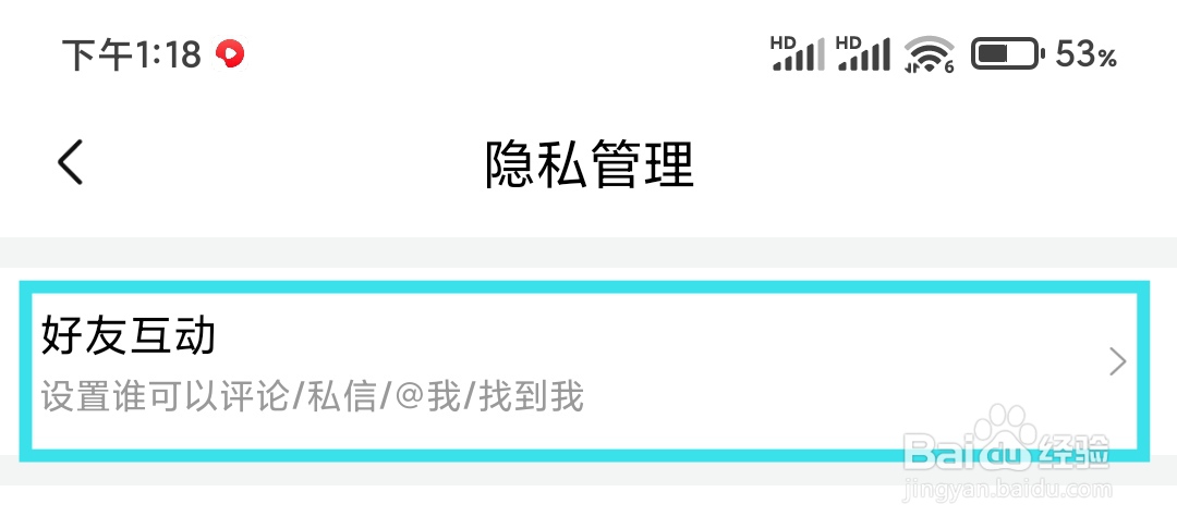 喜马拉雅怎么关闭好友匹配功能
