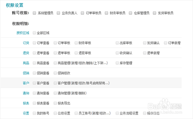 易订货使用说明