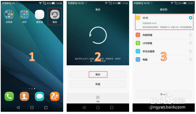 苹果与安卓微信恢复软件MMRecovery使用方法总结