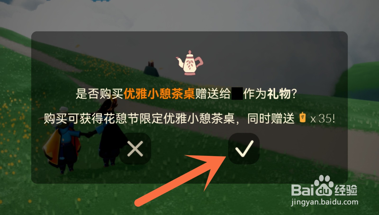 光遇代氪是怎么氪的